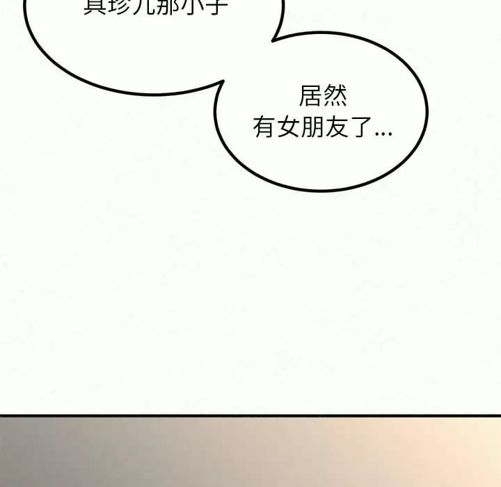 151P - 姊姊都哈我