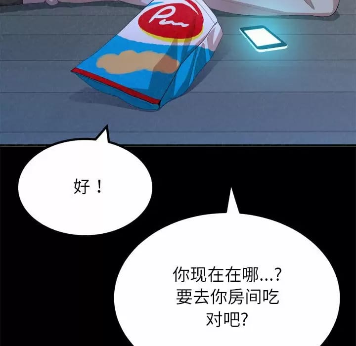 157P - 姊姊都哈我