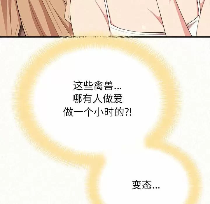 196P - 姊姊都哈我