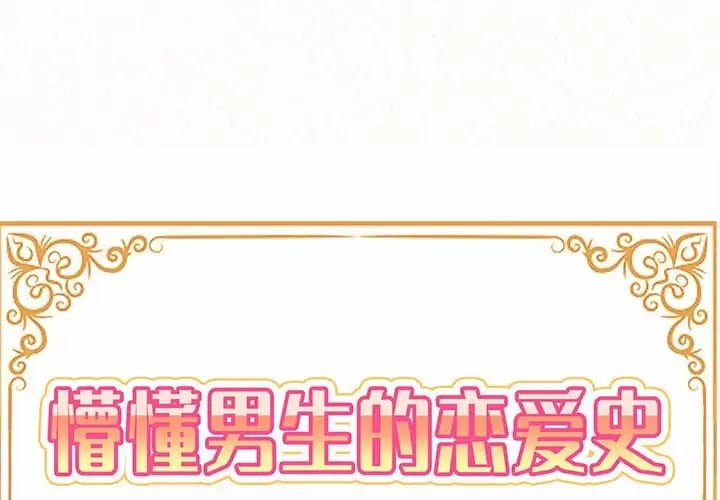 1P - 姊姊都哈我