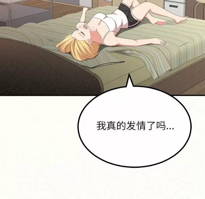 207P - 姊姊都哈我