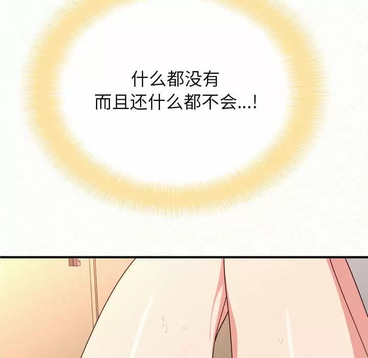 229P - 姊姊都哈我