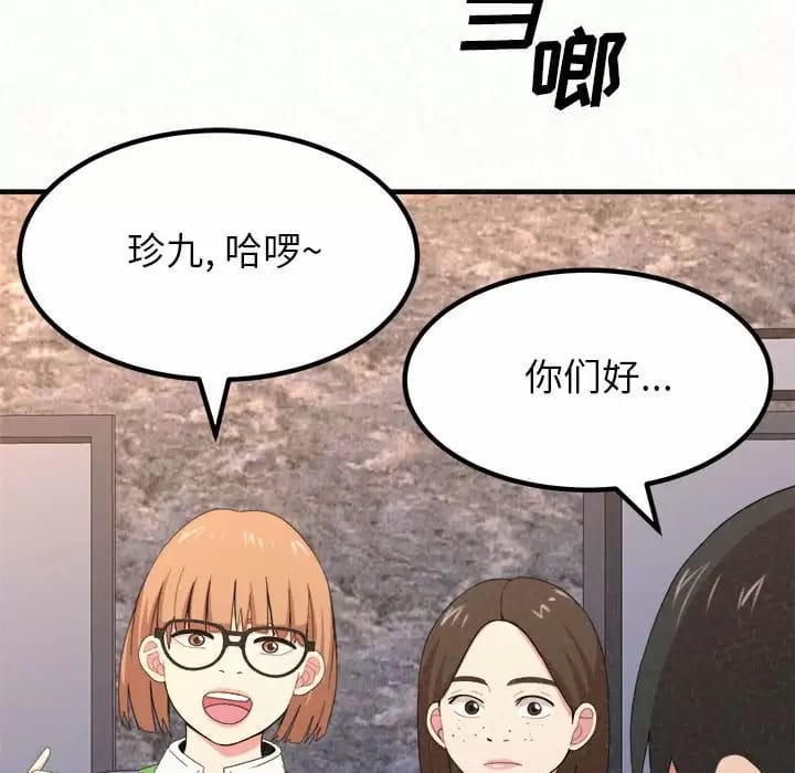 33P - 姊姊都哈我
