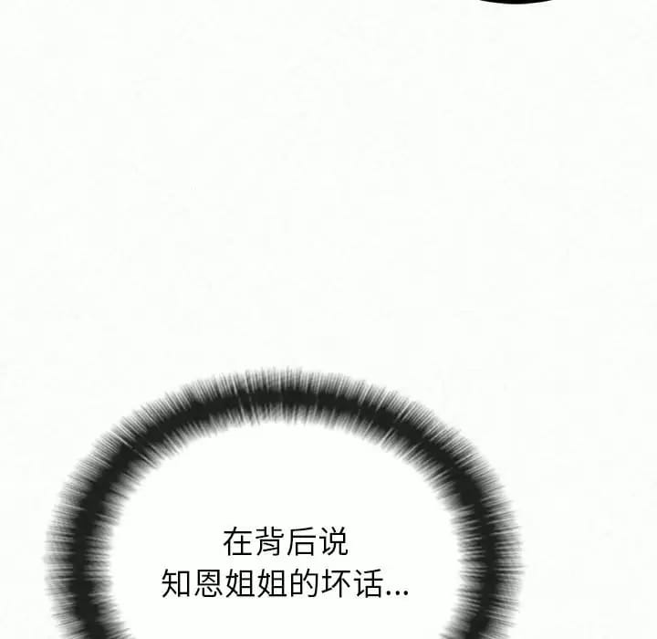 38P - 姊姊都哈我