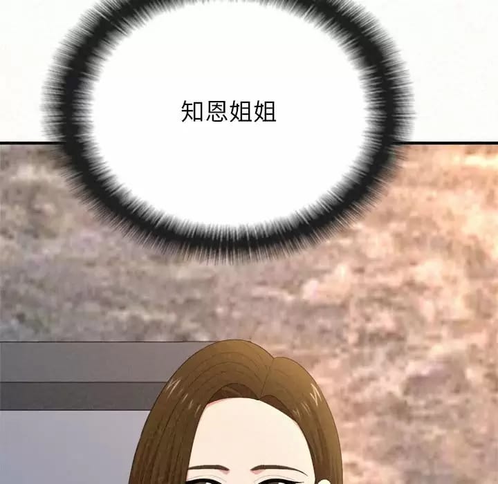 48P - 姊姊都哈我