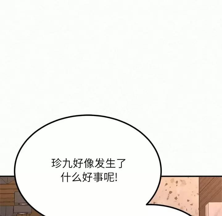 73P - 姊姊都哈我