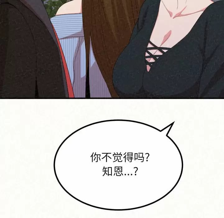 75P - 姊姊都哈我