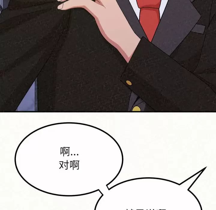 78P - 姊姊都哈我
