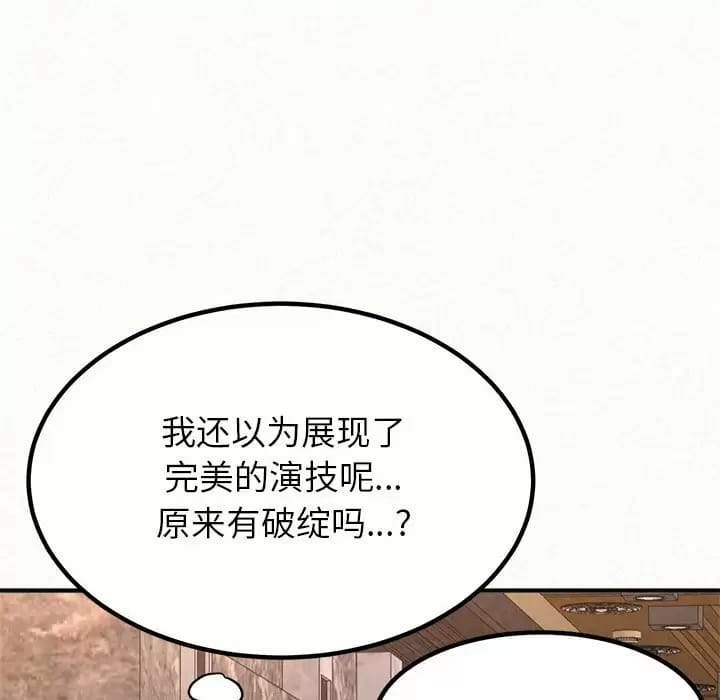 88P - 姊姊都哈我