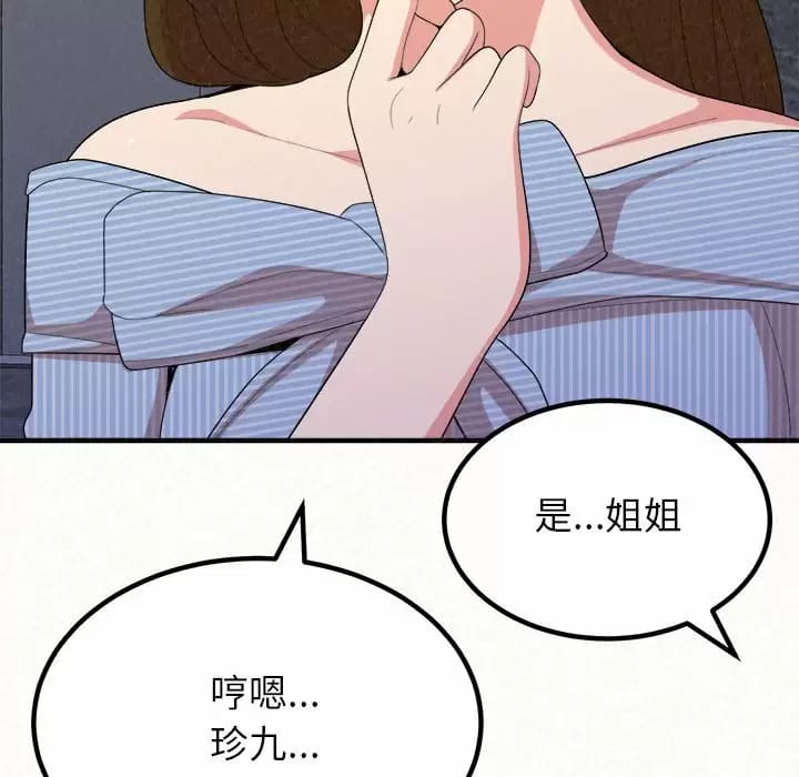 94P - 姊姊都哈我