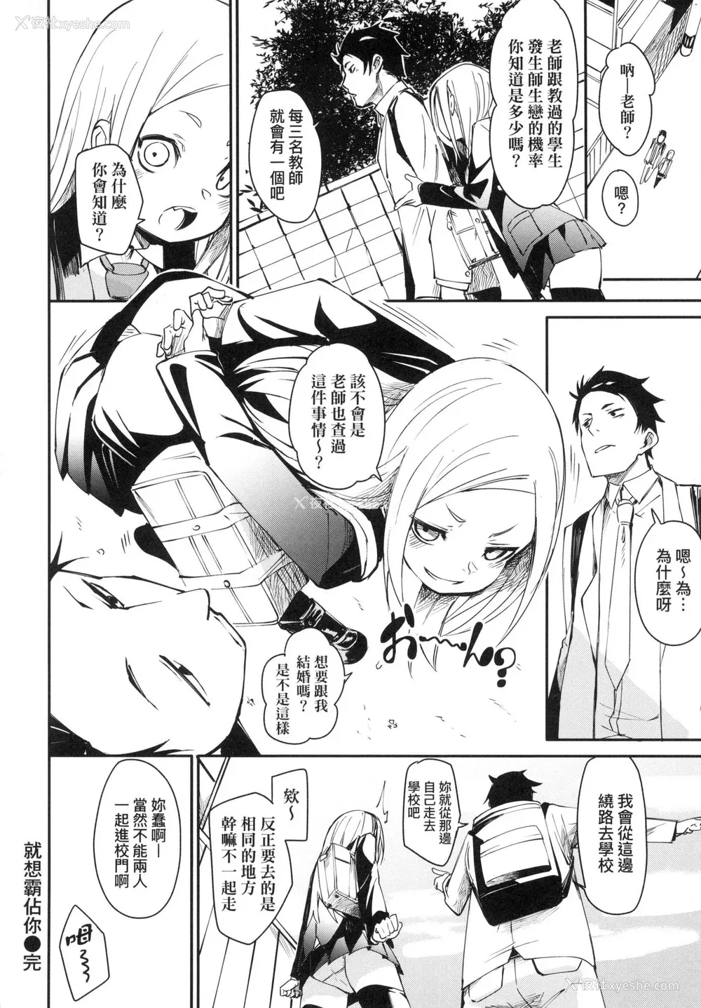 109P - [fu-ta] うぇっとどりーむ｜思春少女夜有所梦 [中国翻訳] [无修正]