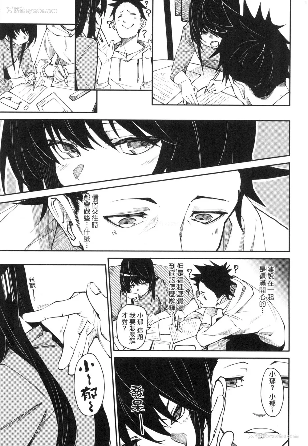 10P - [fu-ta] うぇっとどりーむ｜思春少女夜有所梦 [中国翻訳] [无修正]