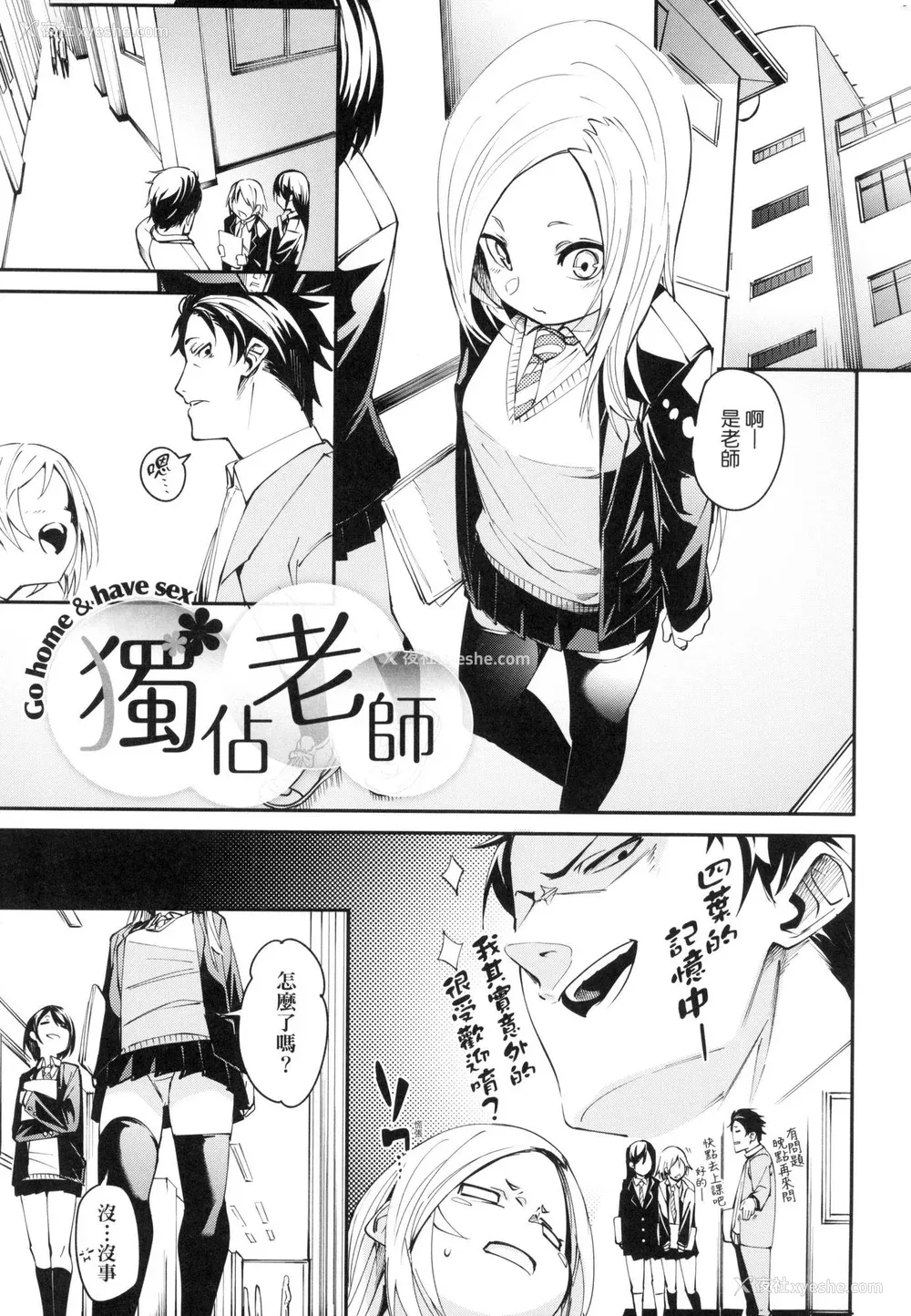 114P - [fu-ta] うぇっとどりーむ｜思春少女夜有所梦 [中国翻訳] [无修正]