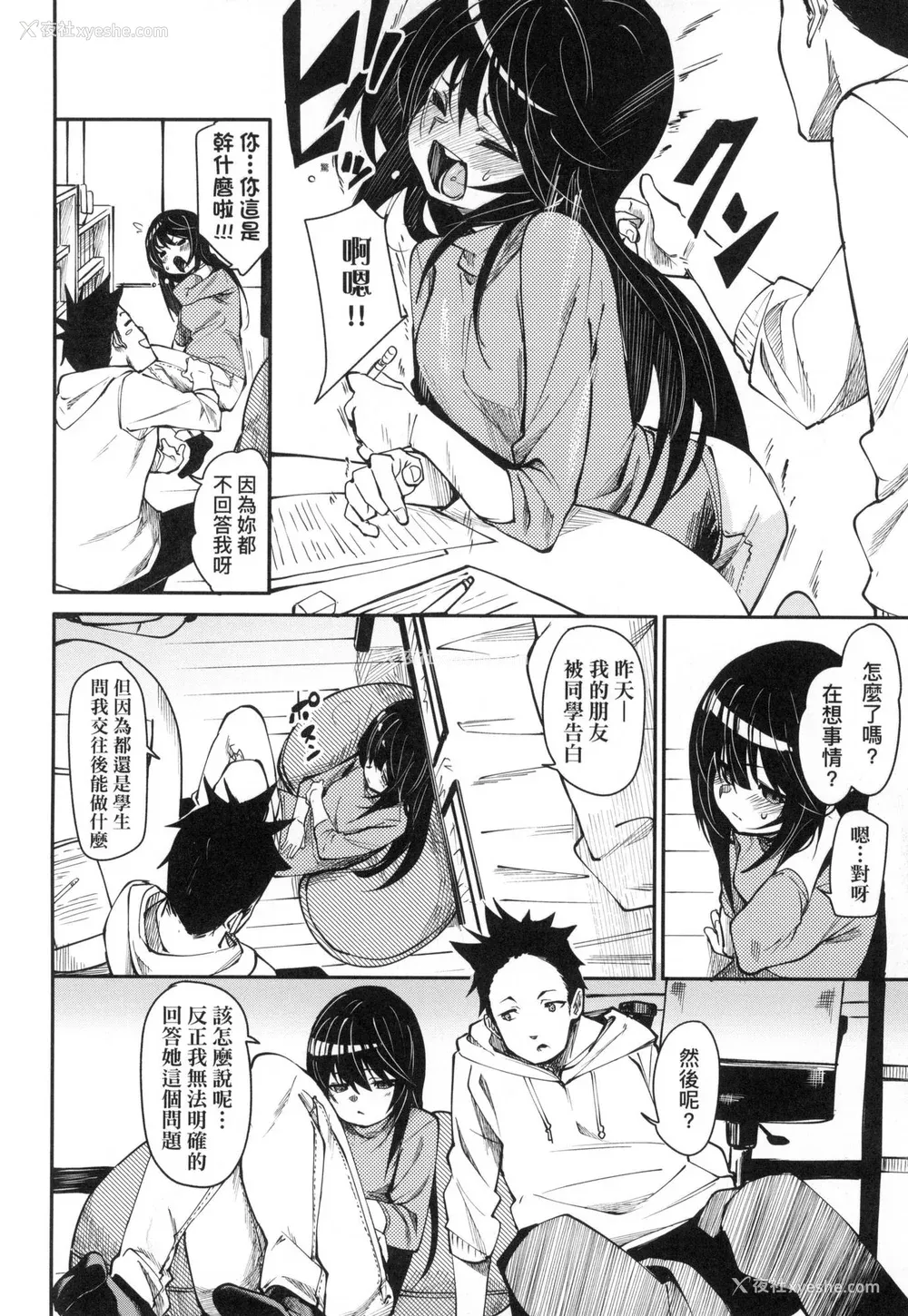 11P - [fu-ta] うぇっとどりーむ｜思春少女夜有所梦 [中国翻訳] [无修正]