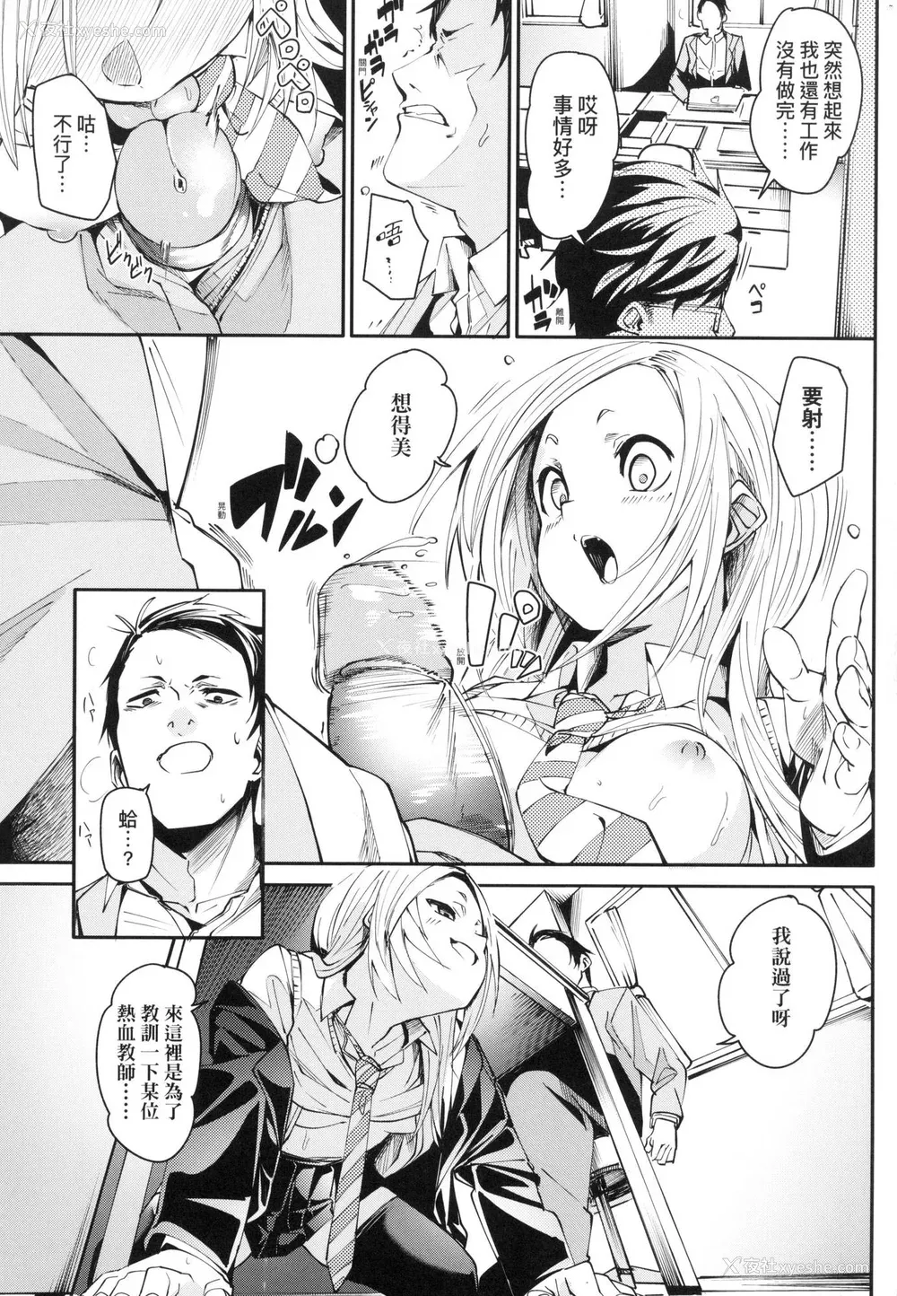 118P - [fu-ta] うぇっとどりーむ｜思春少女夜有所梦 [中国翻訳] [无修正]