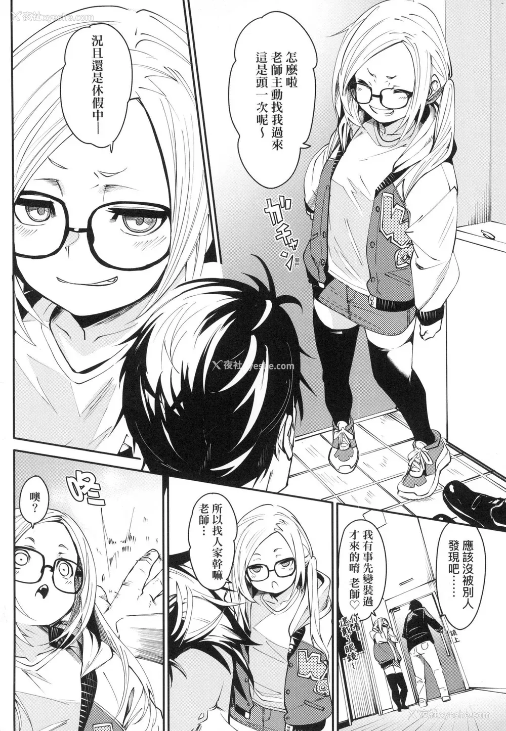 121P - [fu-ta] うぇっとどりーむ｜思春少女夜有所梦 [中国翻訳] [无修正]