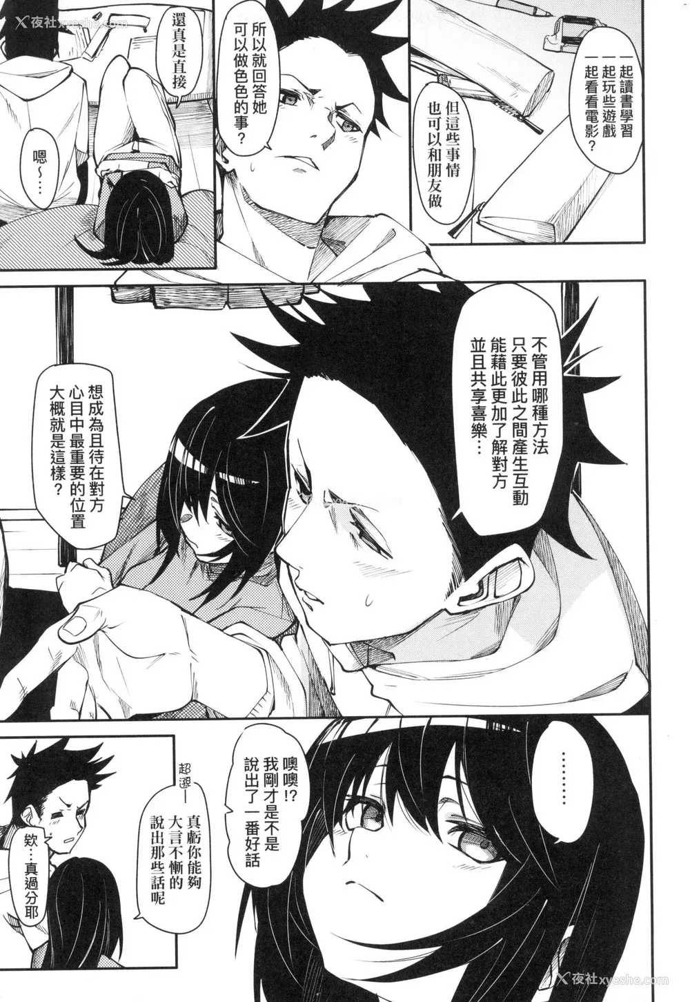 12P - [fu-ta] うぇっとどりーむ｜思春少女夜有所梦 [中国翻訳] [无修正]