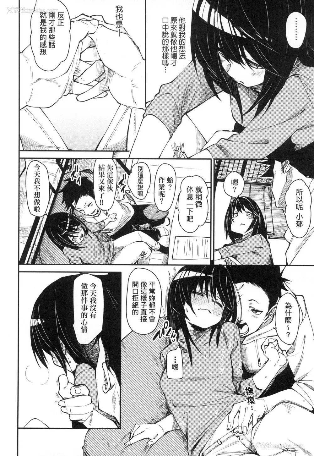 13P - [fu-ta] うぇっとどりーむ｜思春少女夜有所梦 [中国翻訳] [无修正]