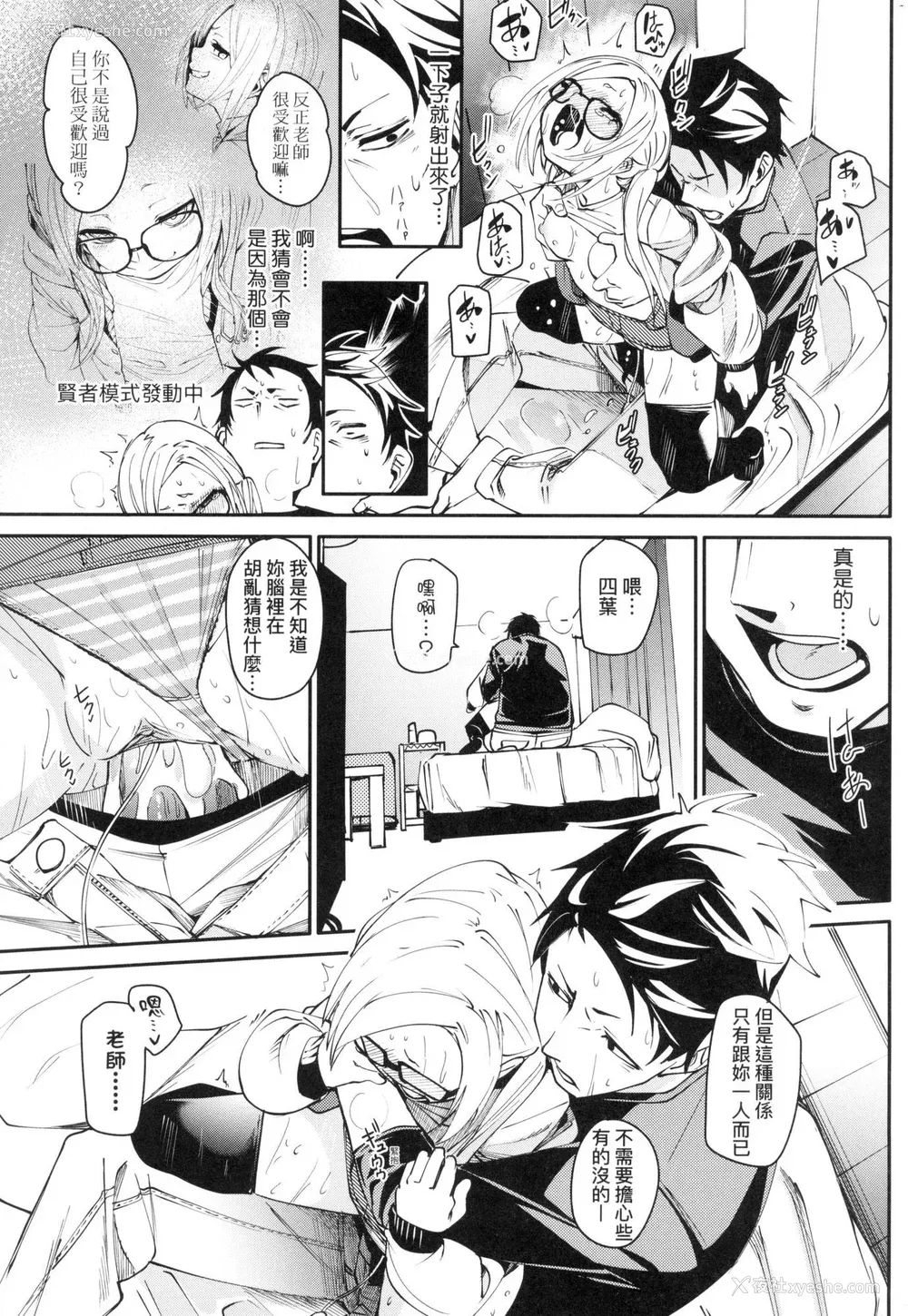 132P - [fu-ta] うぇっとどりーむ｜思春少女夜有所梦 [中国翻訳] [无修正]