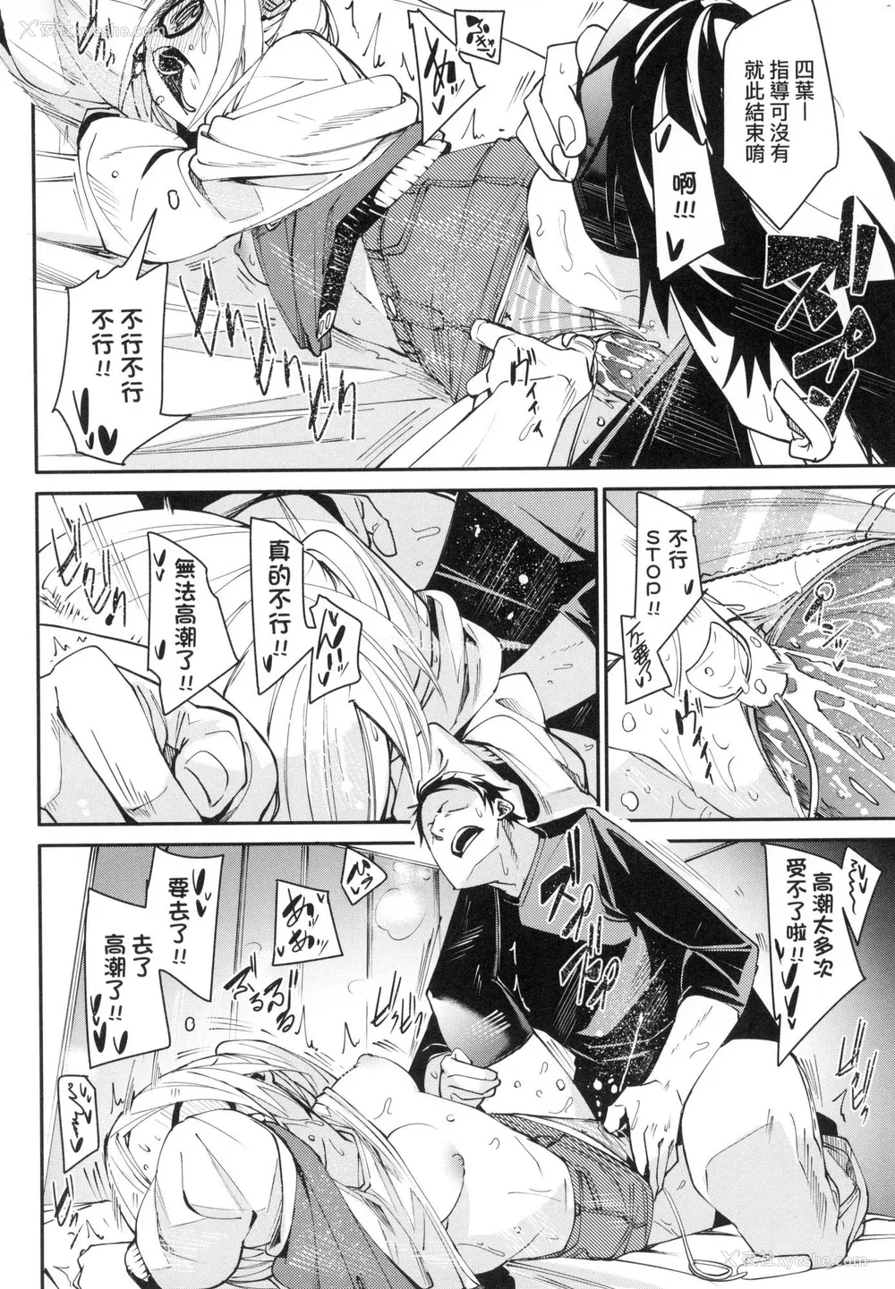 135P - [fu-ta] うぇっとどりーむ｜思春少女夜有所梦 [中国翻訳] [无修正]