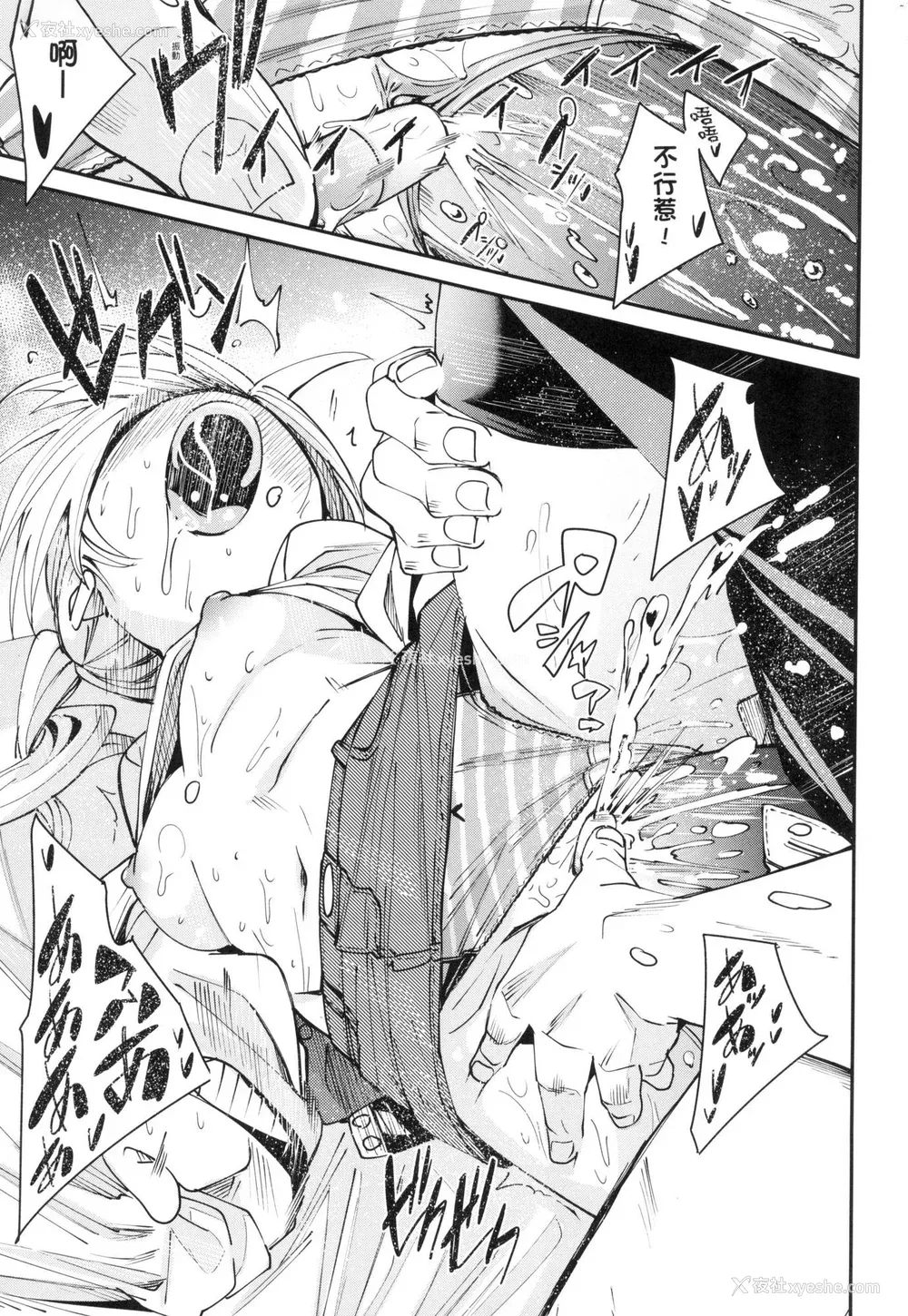 136P - [fu-ta] うぇっとどりーむ｜思春少女夜有所梦 [中国翻訳] [无修正]