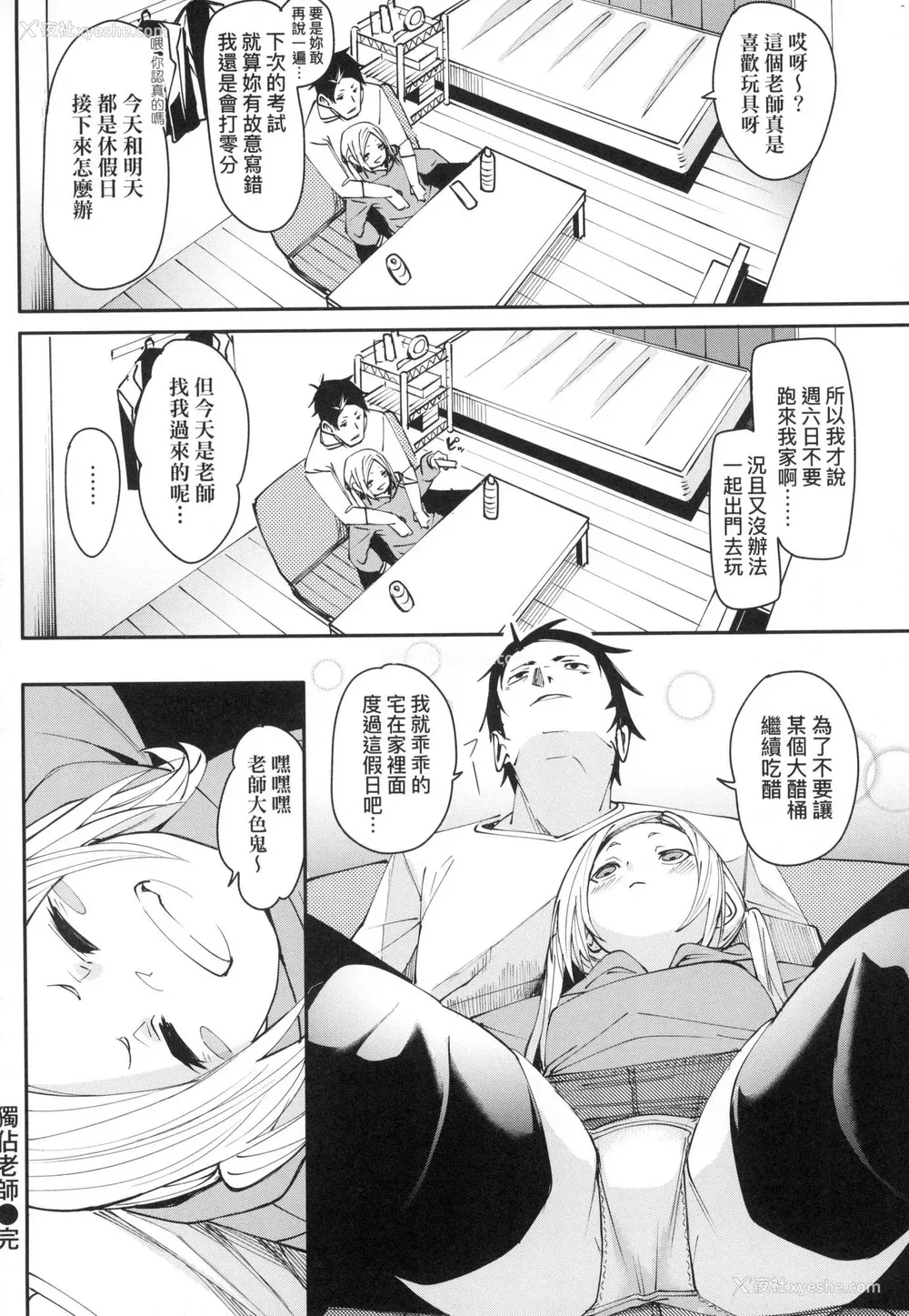 137P - [fu-ta] うぇっとどりーむ｜思春少女夜有所梦 [中国翻訳] [无修正]