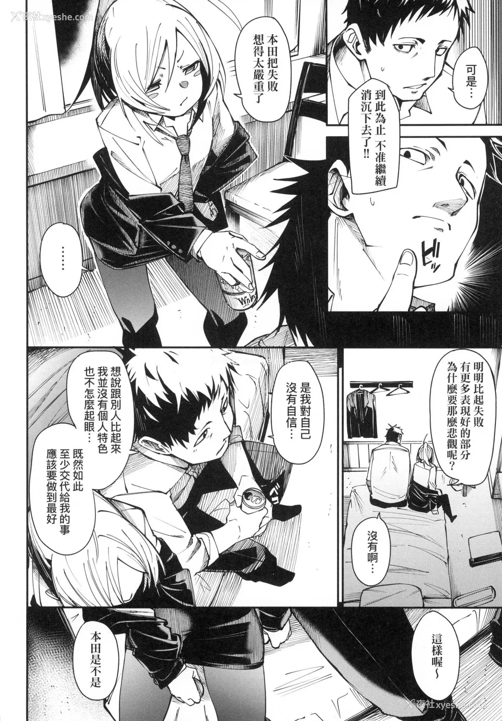 141P - [fu-ta] うぇっとどりーむ｜思春少女夜有所梦 [中国翻訳] [无修正]