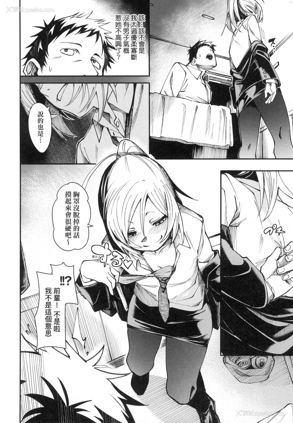 143P - [fu-ta] うぇっとどりーむ｜思春少女夜有所梦 [中国翻訳] [无修正]