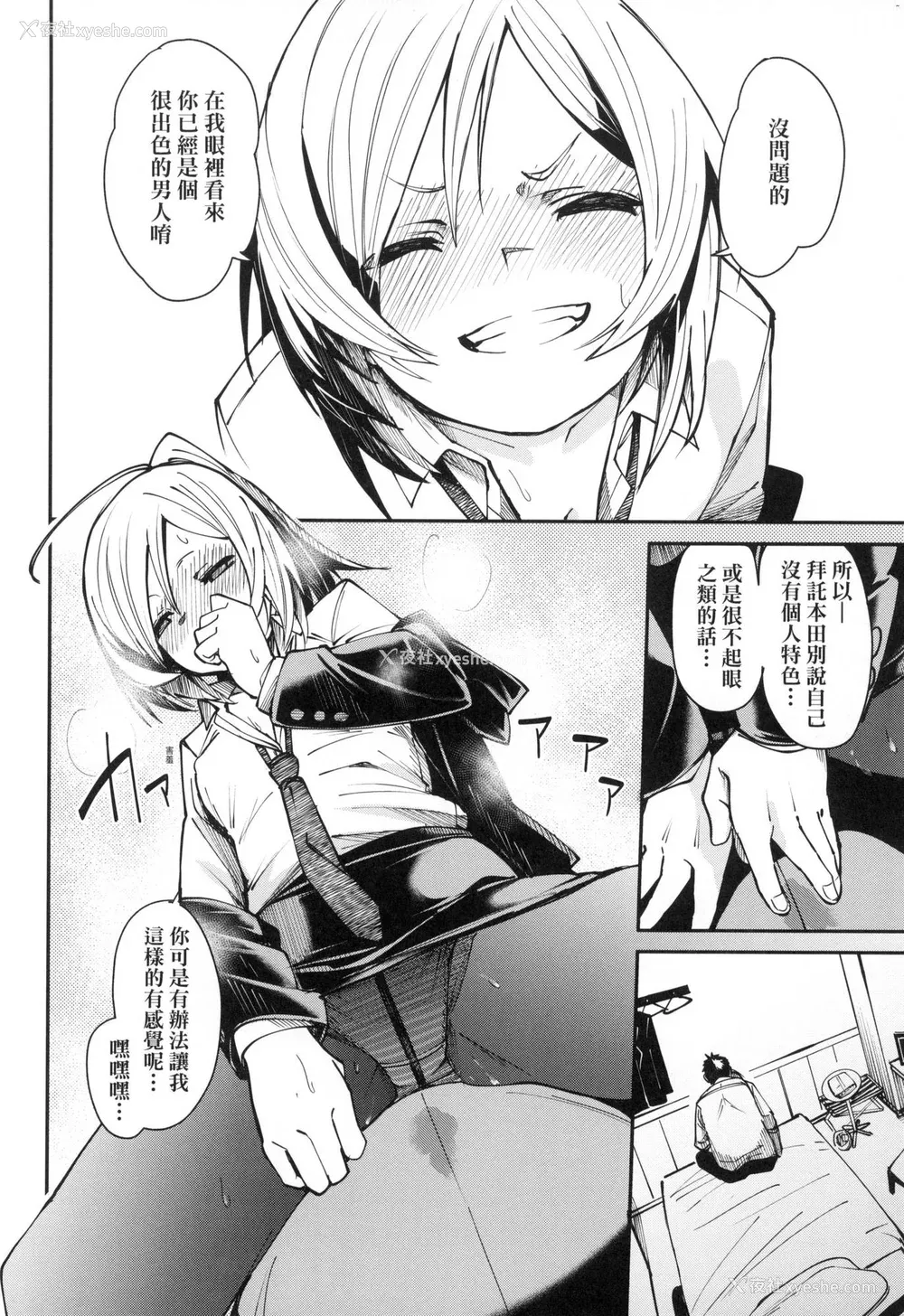 149P - [fu-ta] うぇっとどりーむ｜思春少女夜有所梦 [中国翻訳] [无修正]