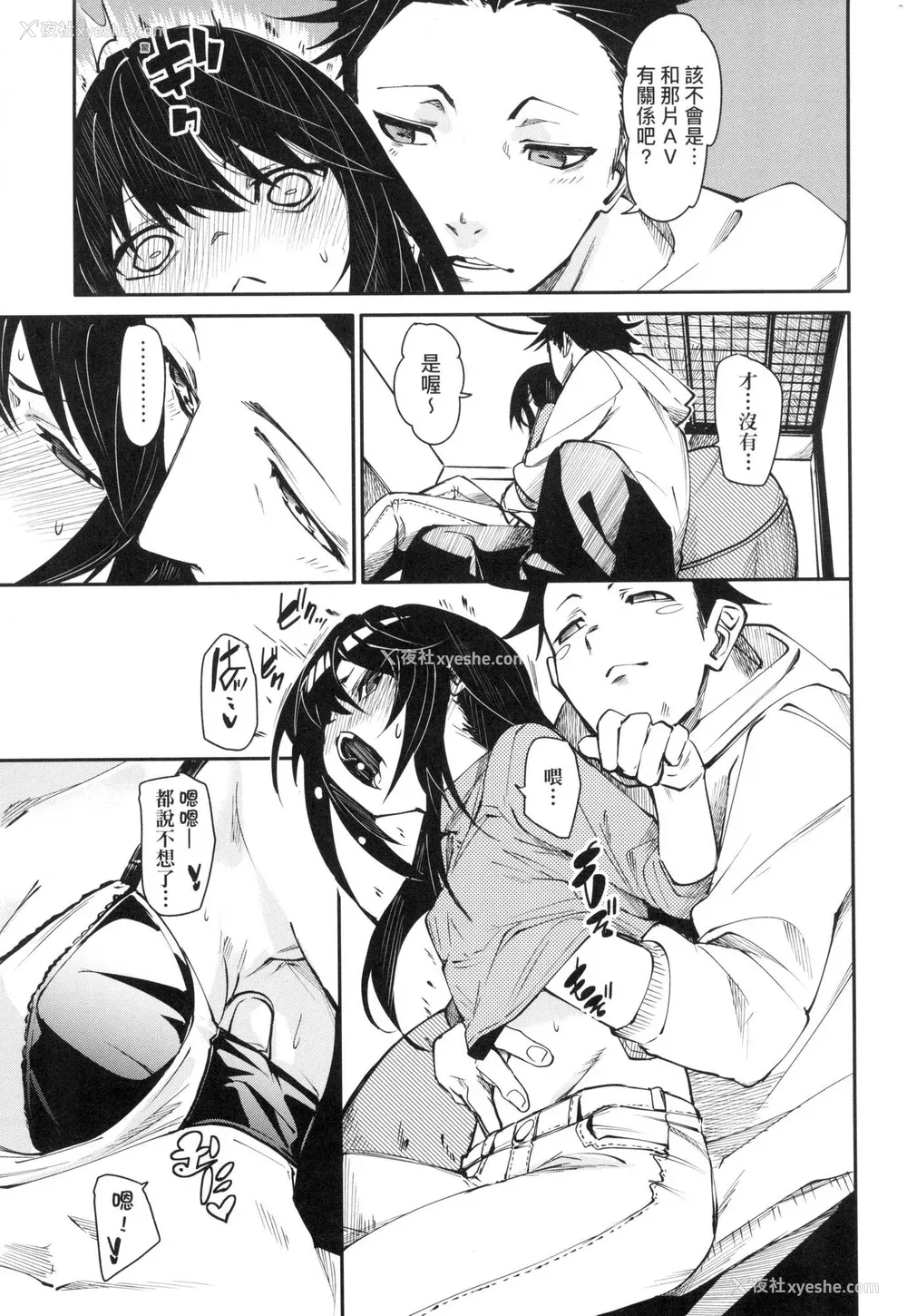 14P - [fu-ta] うぇっとどりーむ｜思春少女夜有所梦 [中国翻訳] [无修正]