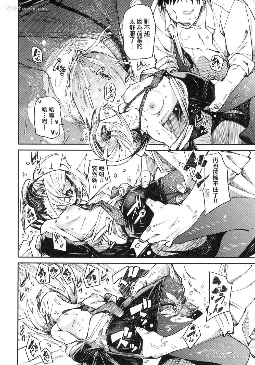 157P - [fu-ta] うぇっとどりーむ｜思春少女夜有所梦 [中国翻訳] [无修正]