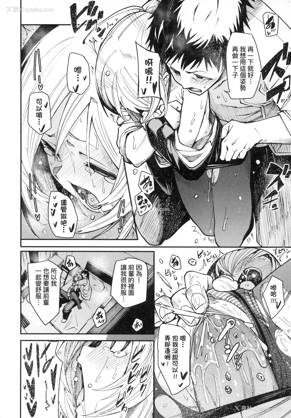159P - [fu-ta] うぇっとどりーむ｜思春少女夜有所梦 [中国翻訳] [无修正]