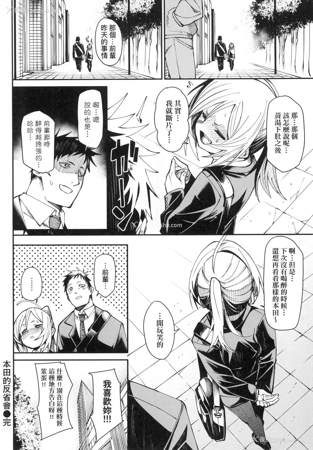 163P - [fu-ta] うぇっとどりーむ｜思春少女夜有所梦 [中国翻訳] [无修正]