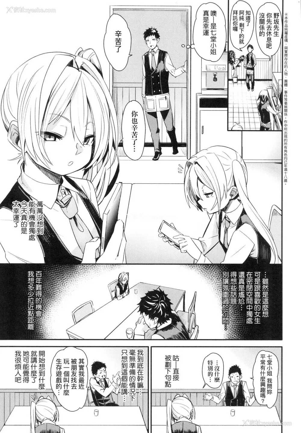 164P - [fu-ta] うぇっとどりーむ｜思春少女夜有所梦 [中国翻訳] [无修正]