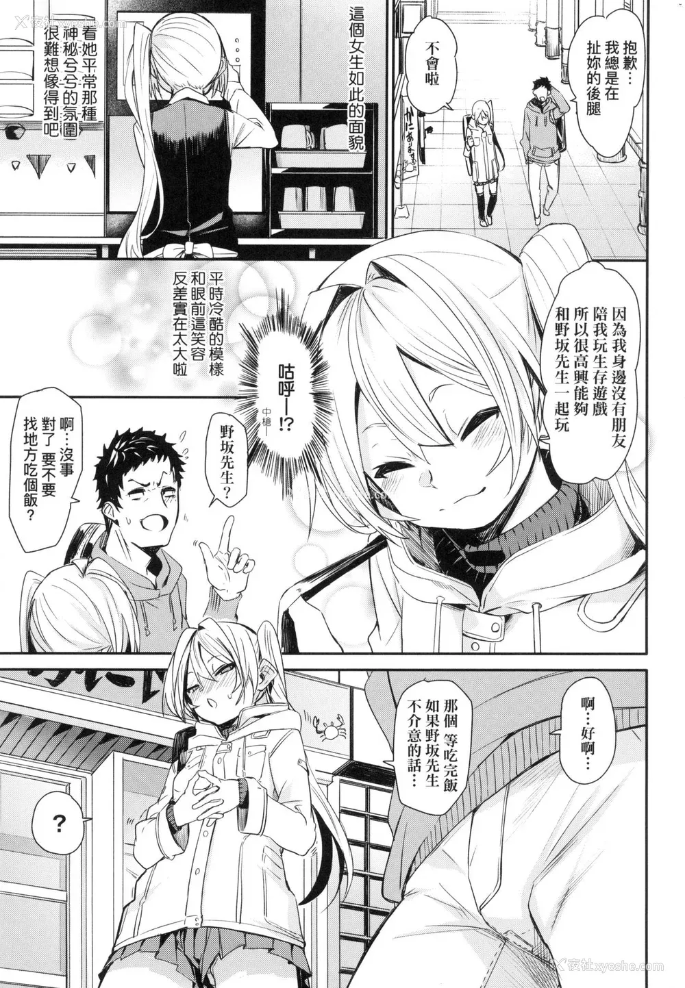 166P - [fu-ta] うぇっとどりーむ｜思春少女夜有所梦 [中国翻訳] [无修正]
