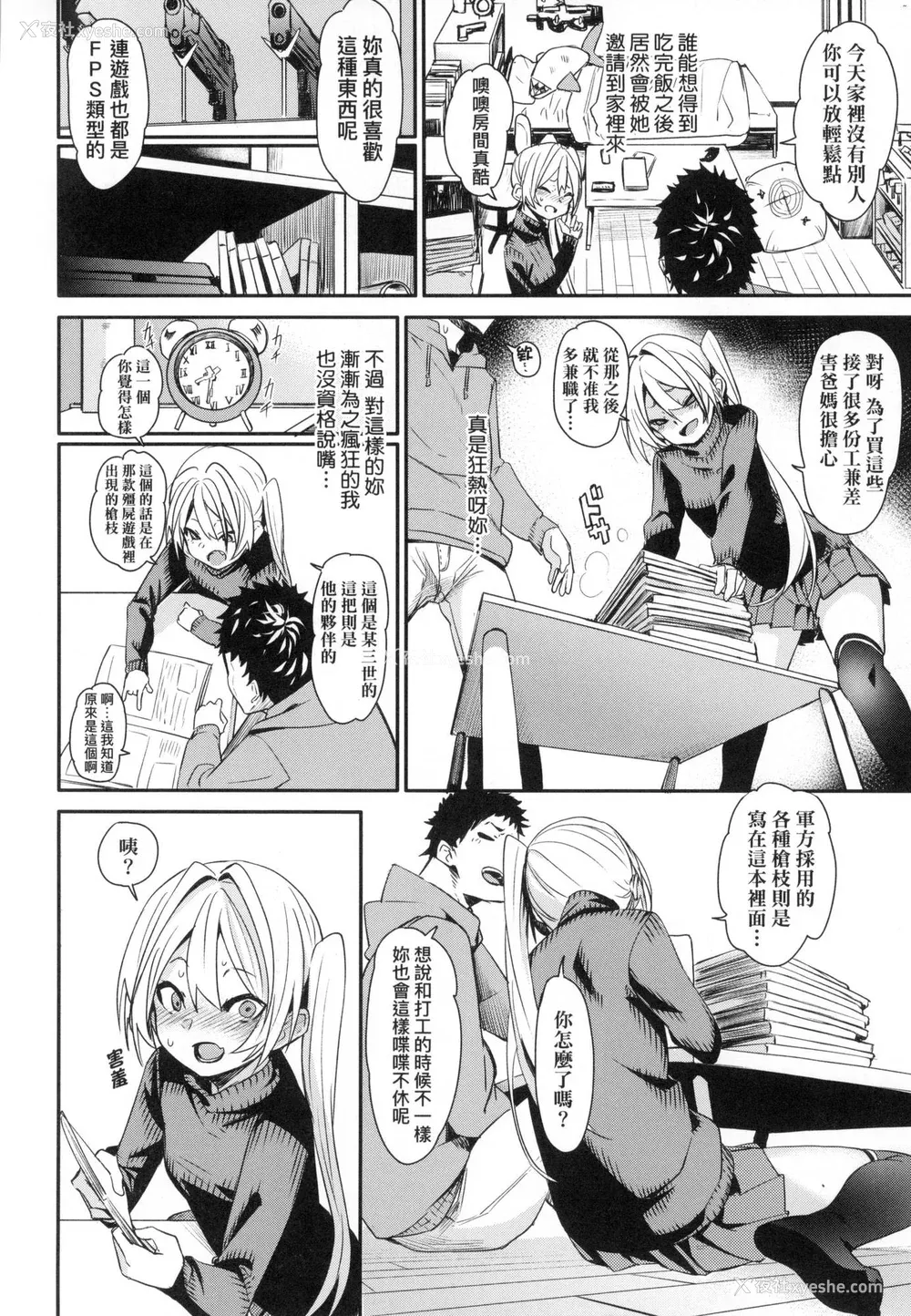 167P - [fu-ta] うぇっとどりーむ｜思春少女夜有所梦 [中国翻訳] [无修正]
