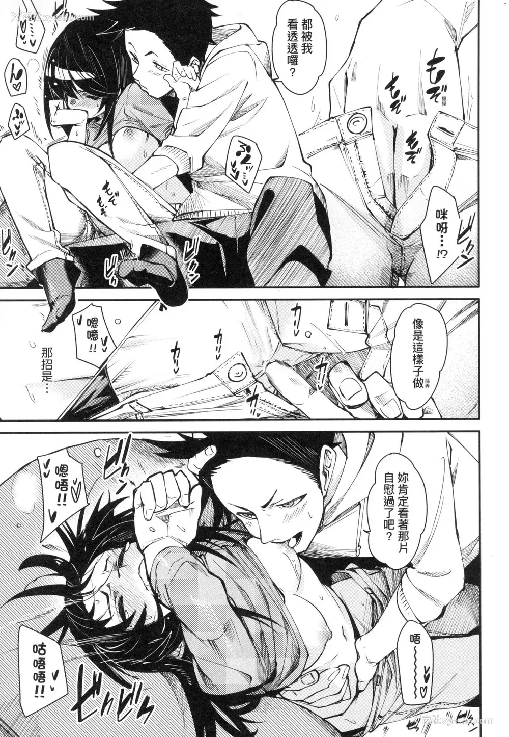 16P - [fu-ta] うぇっとどりーむ｜思春少女夜有所梦 [中国翻訳] [无修正]