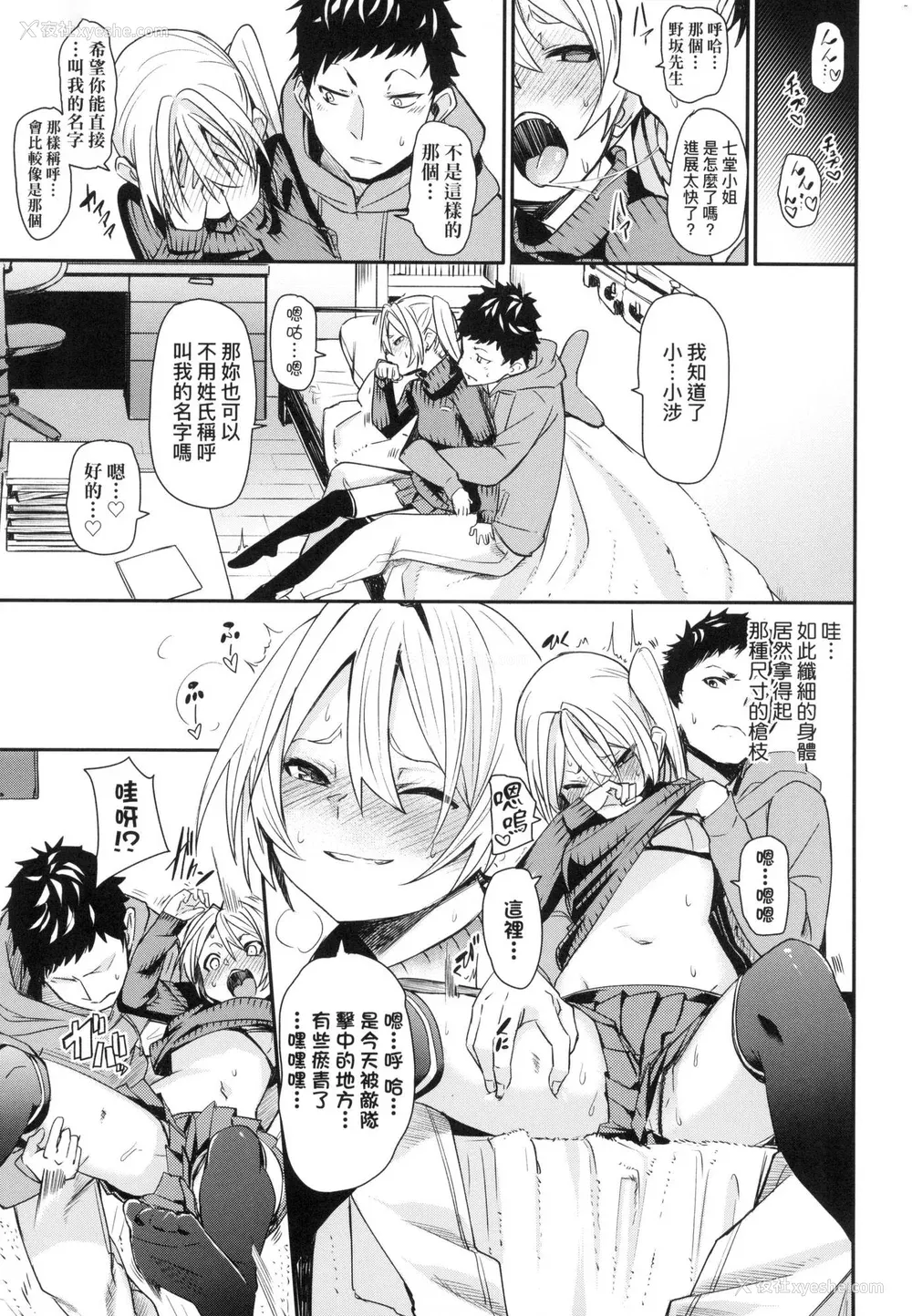 170P - [fu-ta] うぇっとどりーむ｜思春少女夜有所梦 [中国翻訳] [无修正]