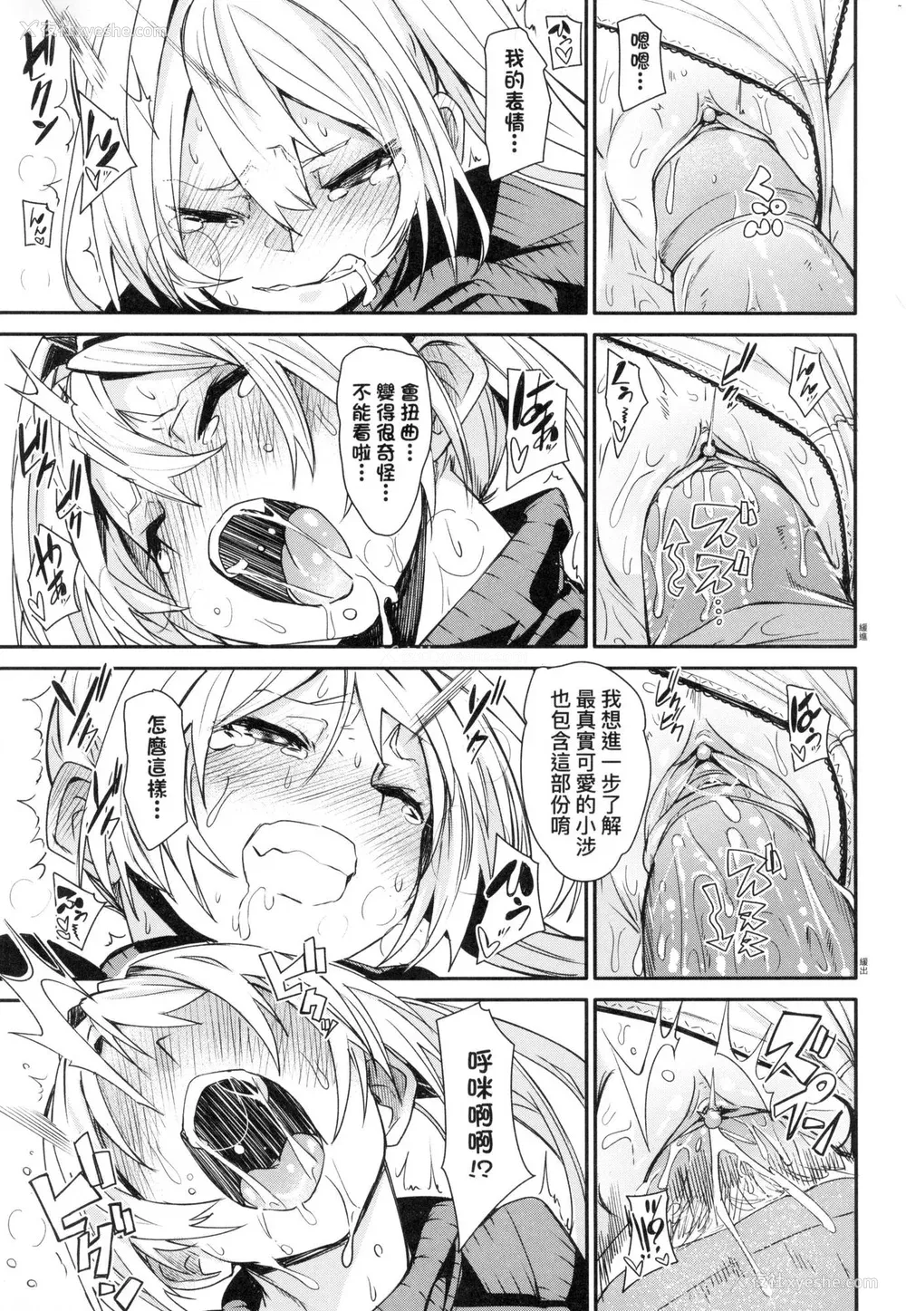 176P - [fu-ta] うぇっとどりーむ｜思春少女夜有所梦 [中国翻訳] [无修正]