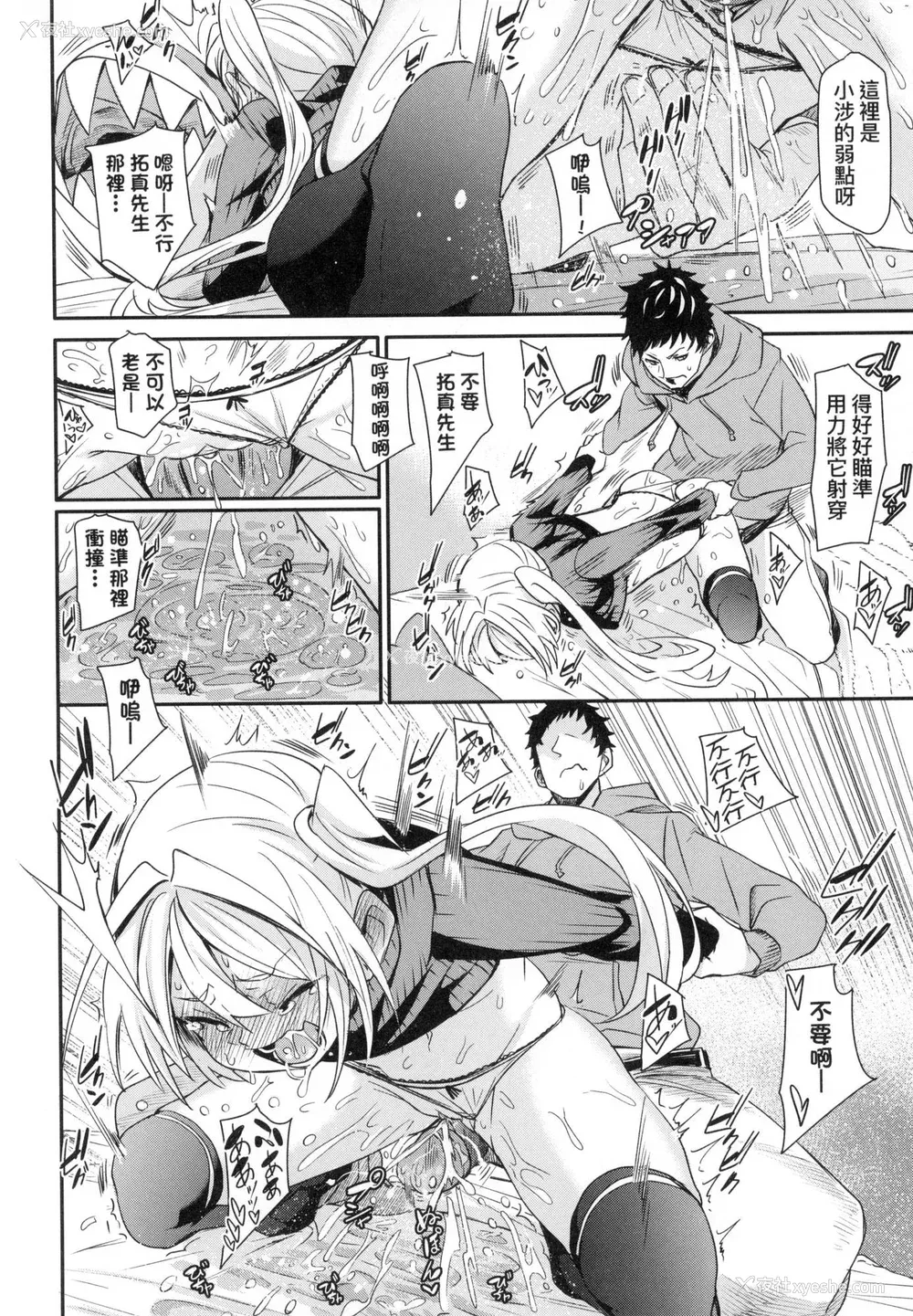 179P - [fu-ta] うぇっとどりーむ｜思春少女夜有所梦 [中国翻訳] [无修正]