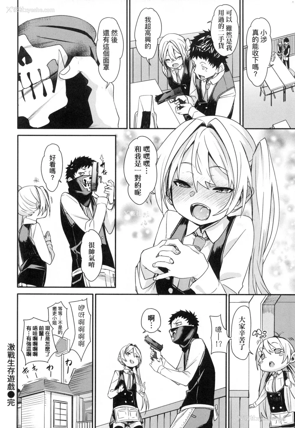 183P - [fu-ta] うぇっとどりーむ｜思春少女夜有所梦 [中国翻訳] [无修正]