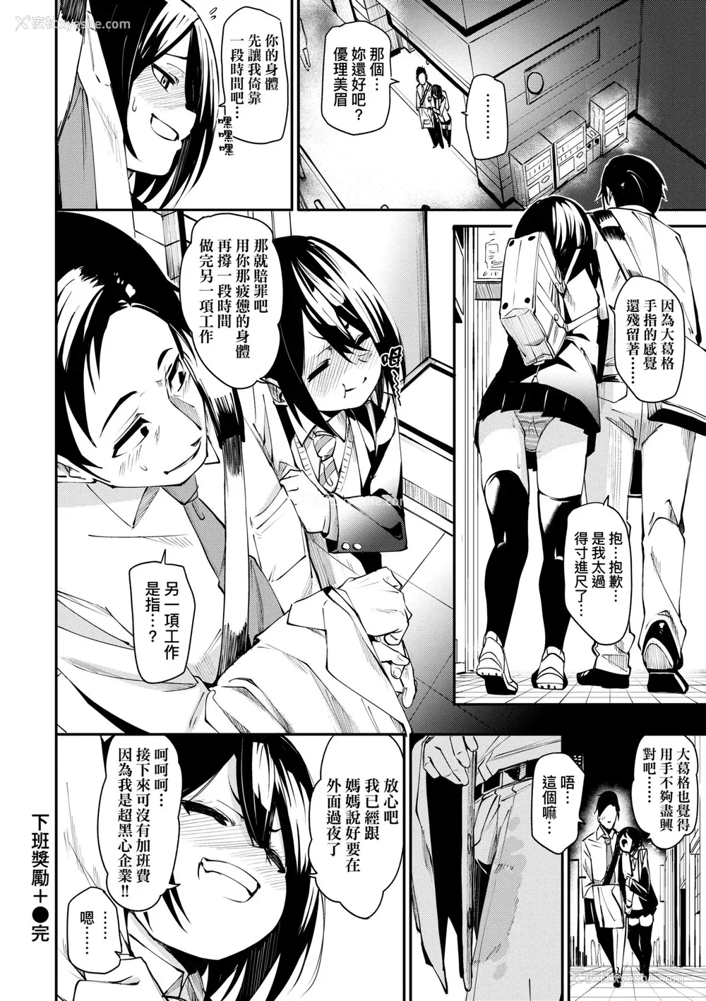 193P - [fu-ta] うぇっとどりーむ｜思春少女夜有所梦 [中国翻訳] [无修正]