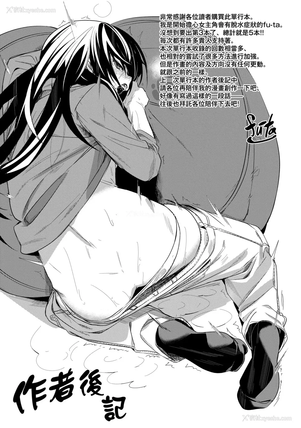 194P - [fu-ta] うぇっとどりーむ｜思春少女夜有所梦 [中国翻訳] [无修正]