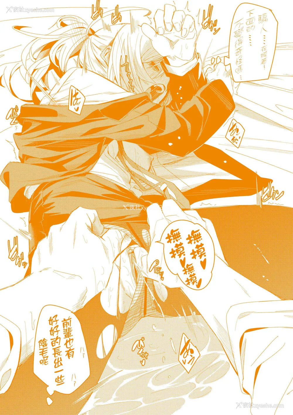 196P - [fu-ta] うぇっとどりーむ｜思春少女夜有所梦 [中国翻訳] [无修正]