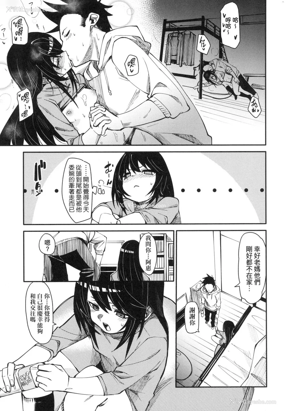 30P - [fu-ta] うぇっとどりーむ｜思春少女夜有所梦 [中国翻訳] [无修正]