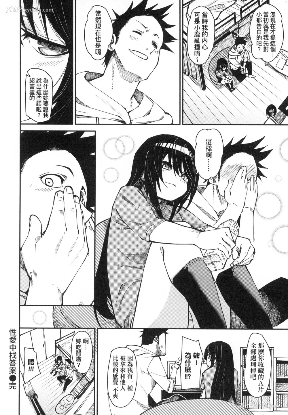 31P - [fu-ta] うぇっとどりーむ｜思春少女夜有所梦 [中国翻訳] [无修正]