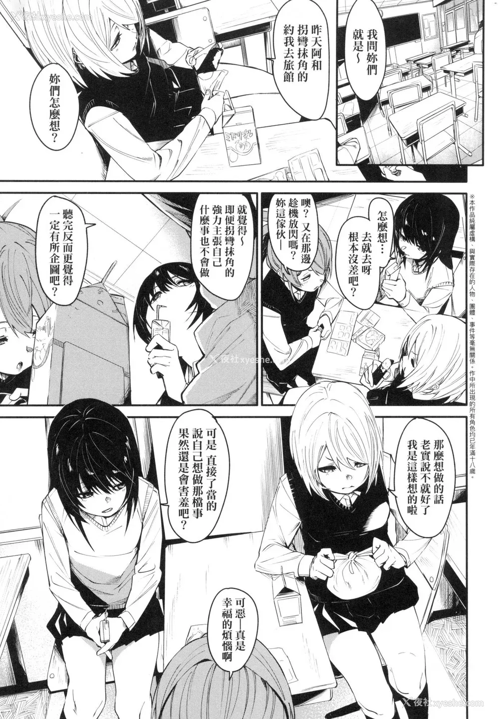 32P - [fu-ta] うぇっとどりーむ｜思春少女夜有所梦 [中国翻訳] [无修正]