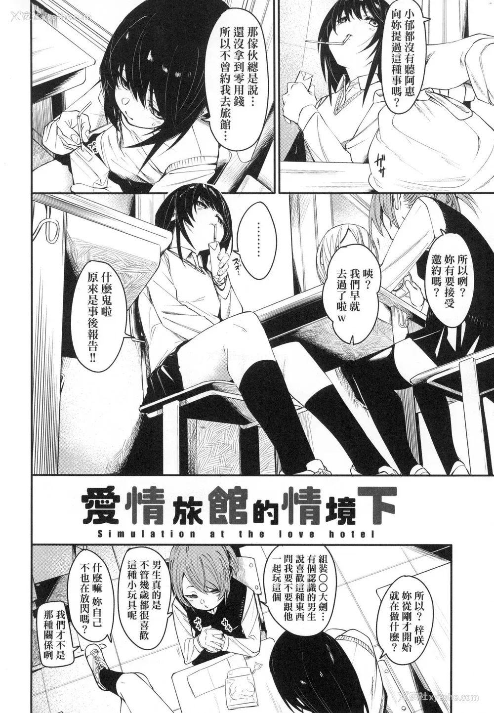 33P - [fu-ta] うぇっとどりーむ｜思春少女夜有所梦 [中国翻訳] [无修正]