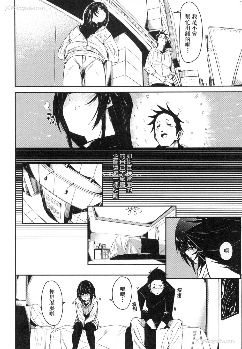 35P - [fu-ta] うぇっとどりーむ｜思春少女夜有所梦 [中国翻訳] [无修正]