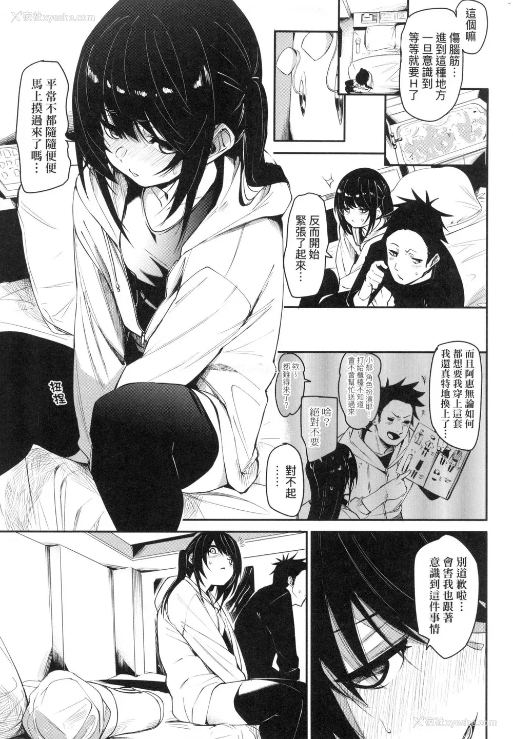 36P - [fu-ta] うぇっとどりーむ｜思春少女夜有所梦 [中国翻訳] [无修正]